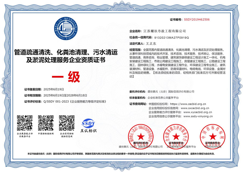 钟灵街企业资质证书